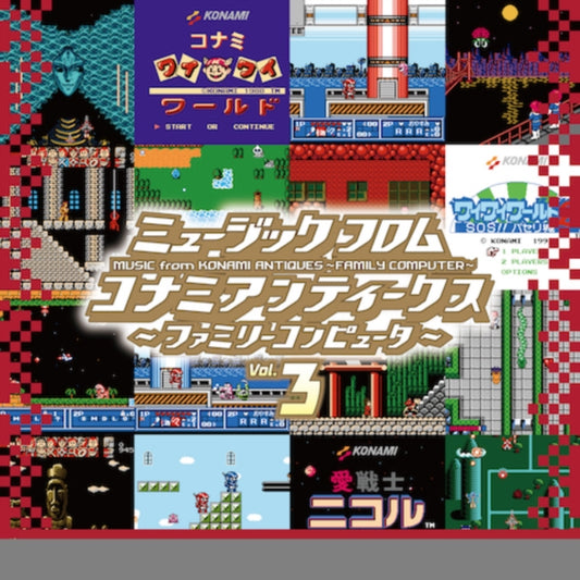 Music From Konami Antiques - Family Computer: Vol. 3 Ost
