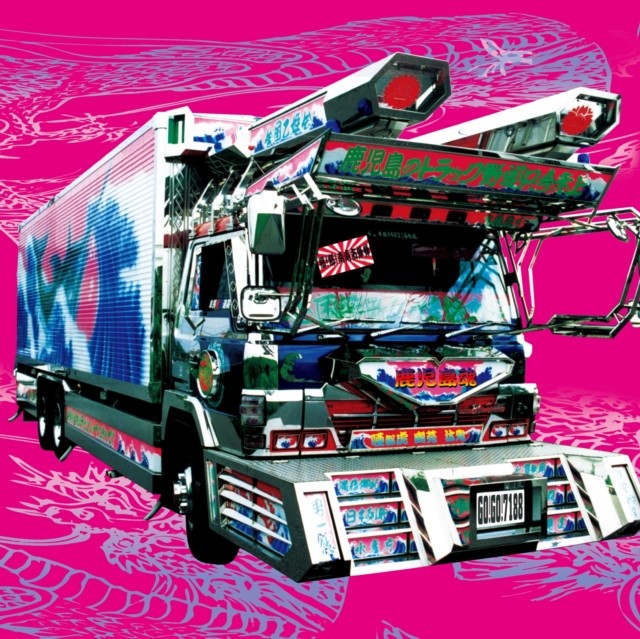 Dasoku Hoko (2LP/Japanese Import)