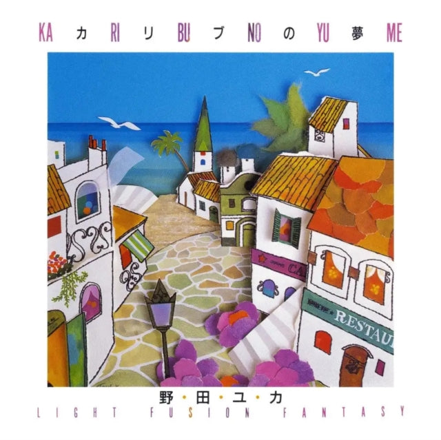 This LP Vinyl is brand new.Format: LP VinylMusic Style: FusionThis item's title is: Ka Ri Bu No Yu Me: Light Fusion Fantasy (Japanese Import)Artist: Yuka NodaLabel: ColumbiaBarcode: 4988044119574Release Date: 7/26/2024