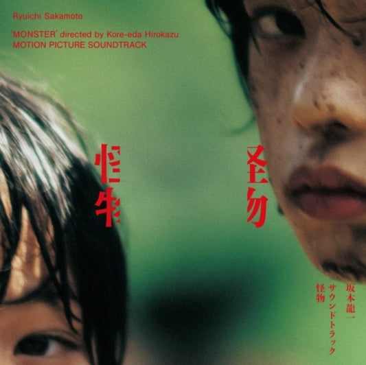 This LP Vinyl is brand new.Format: LP VinylMusic Style: SoundtrackThis item's title is: Kaibutsu Ost (Ltd)Artist: Ryuichi SakamotoLabel: CommmonsBarcode: 4988064777426Release Date: 5/31/2023