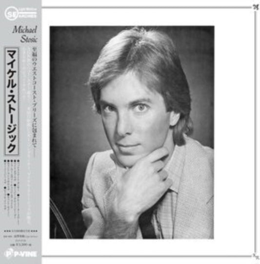 This LP Vinyl is brand new.Format: LP VinylThis item's title is: Michael StosicArtist: Michael StosicLabel: P-VINEBarcode: 4995879067987Release Date: 8/27/2021