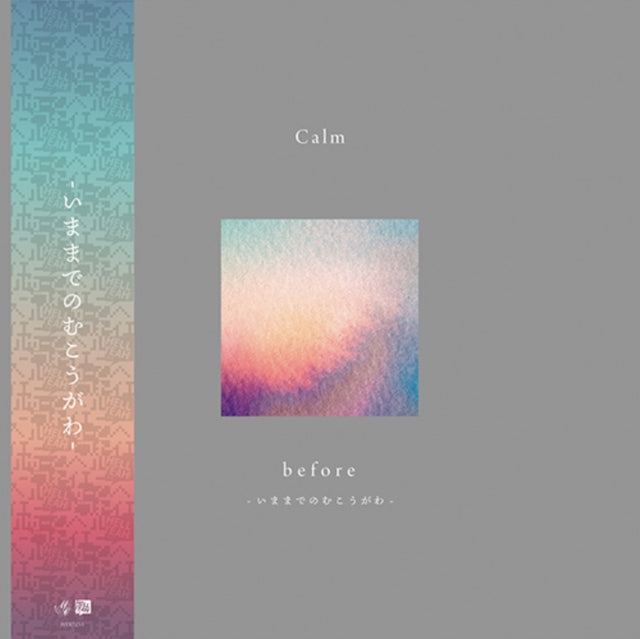 Product Image : This LP Vinyl is brand new.<br>Format: LP Vinyl<br>Music Style: Downtempo<br>This item's title is: Before<br>Artist: Calm<br>Label: HELL YEAH! RECORDS<br>Barcode: 5060202595969<br>Release Date: 2/24/2023