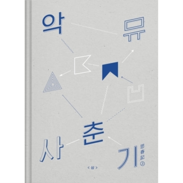 This CD is brand new.Format: CDThis item's title is: Adolescence Vol.1 (CD & Bookmark)Artist: Akdong MusicianBarcode: 8809269506016Release Date: 5/10/2016
