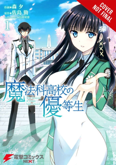 Binding: Paperback
Description: High school drama and high - powered action in a world where magic is the new science! One of last season's most popular anime franchises!
Title: The Honor Student At Magic High School Vol.