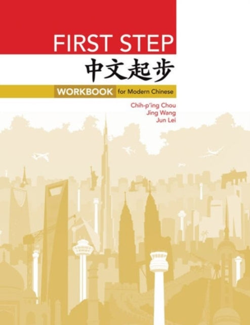 Binding: Paperback
Description: Featuring both traditional and simplified characters along with pinyin and English translation this book includes comprehensive exercises and character writing sheets with information on the stroke orders of introduced characters.
