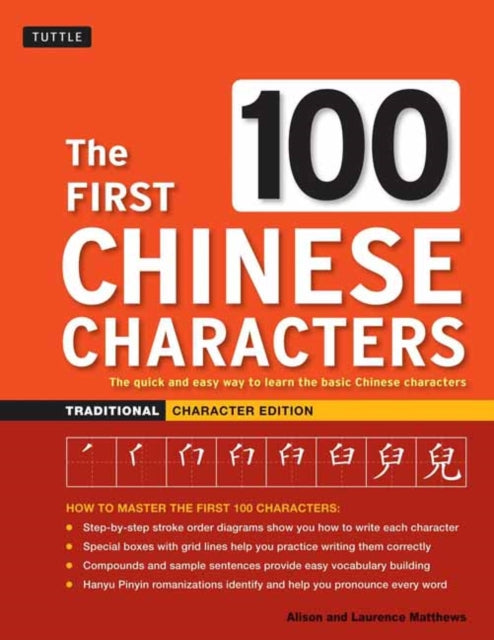 Binding: Paperback
Description: This book is a quick and easy way to learn basic Chinese Characters. All beginning Chinese language learners struggle to memorize and learn to write Chinese characters.