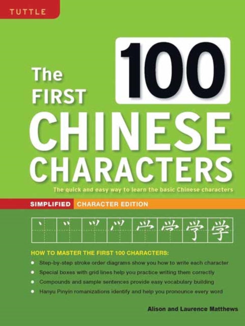 Binding: Paperback
Description: This book is a quick and easy way to learn basic Chinese Characters. All beginning Chinese language learners struggle to memorize and learn to write Chinese characters.