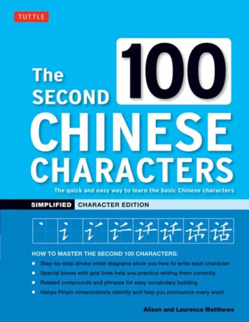 Binding: Paperback
Description: This book is a quick and easy way to learn the second 100 basic Chinese traditional characters. The major struggle facing all beginning Chinese language students is to learn to recognize read and write hundreds of Chinese characters.