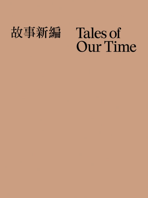 Weng Xiaoyu - Tales Of Our Time - Paperback