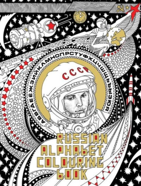 Binding: Children's Books
Description: Select Guide Rating
Title: Russian Alphabet Colouring Book
Author(s): Fuel, Stephen Sorrell
Publisher: Fuel Publishing
Barcode: 9780993191145
Pages: 112 Pages, Illustrated Throughout
Publication Date: 9/6/2016
Category: Stationery Items