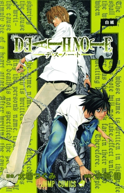 Binding: Paperback
Description: When Light Yagami finds a notebook giving him power over death will he use it for good or evil? Light Yagami is an ace student with great prospects - - and he's bored out of his mind. But all that changes when he finds the Death Note a notebook dropped by a rogue Shinigami death god.