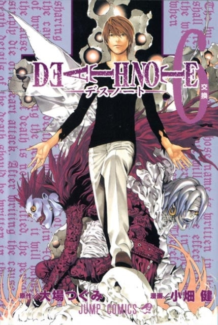 Binding: Paperback
Description: When Light Yagami finds a notebook giving him power over death will he use it for good or evil? Light Yagami is an ace student with great prospects - - and he's bored out of his mind. But all that changes when he finds the Death Note a notebook dropped by a rogue Shinigami death god.
