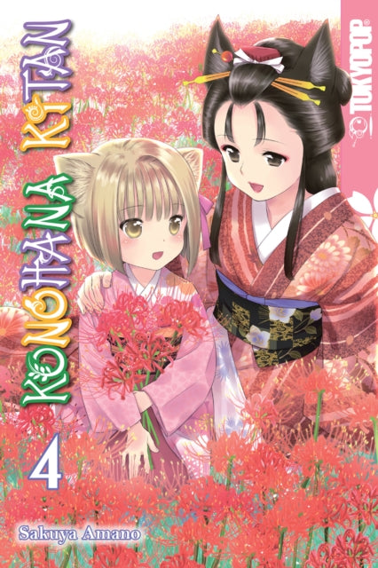 Binding: Paperback
Title: Konohana Kitan Volume 4
Brand: Tokyopop Press Inc
Barcode: 9781427859785
Pages: 176 Pages, Illustrations, Unspecified
Publication Date: 4/9/2019
Series: Konohana Kitan
Category: Graphic Novels: Manga