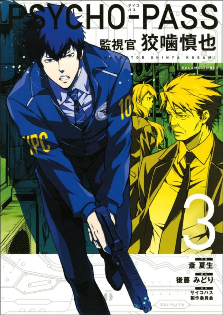 Sai Natsuo - Psycho - Pass: Inspector Shinya Kogami Volume 3 - Paperback