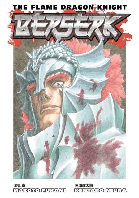 Binding: Paperback
Description: The first Berserk novel conceived by series creator Kentaro Miura and written by Makoto Fukami novelist and screenwriter for the Berserk anime Psycho - Pass and Resident Evil: Vendetta. The Flame Dragon Knight also presents ten full - page illustrations by Kentaro Miura.