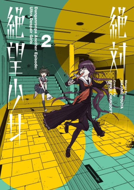 Binding: Paperback
Title: Danganronpa Another Episode: Ultra Despair Girls Volume 2
Author(s): Touya Hajime
Publisher: Dark Horse Comics U. S.
Barcode: 9781506713632
Pages: 176 Pages, 176 Illustrations, Unspecified
Publication Date: 10/6/2020
Category: Graphic Novels: Manga