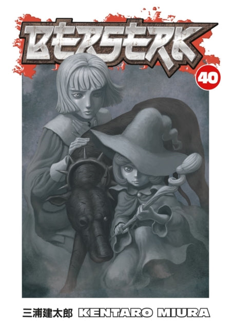 Binding: Paperback
Description: Deep within the nightmare realm of Casca's dreams Schierke and Farnese battle endless horrors to reach the dark secret that has imprisoned Casca's mind for so long.