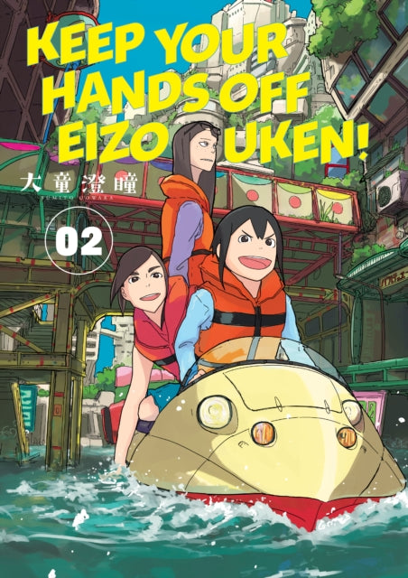 Oowar Sumito - Keep Your Hands Off Eizouken! Volume 2 - Paperback