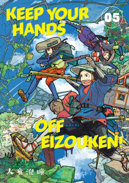 Sivasubramanian Kumar - Keep Your Hands Off Eizouken! Volume 5 - Paperback