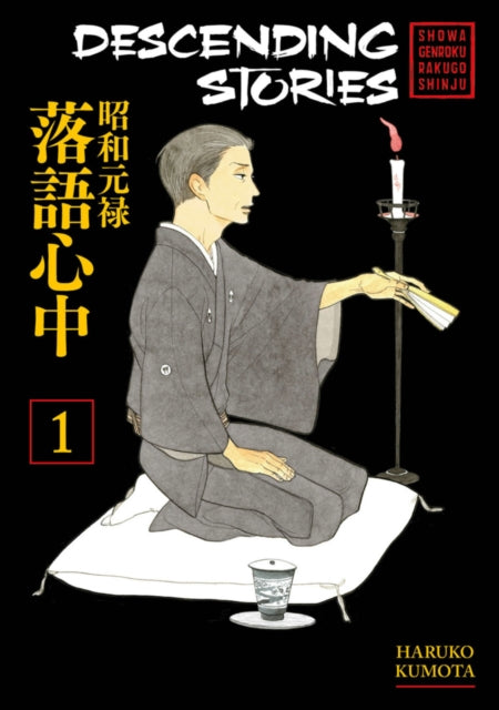 Binding: Paperback
Description: A hapless young man is released from prison with nothing to his name but he knows exactly what he wants: to train in the art of rakugo comedic storytelling.