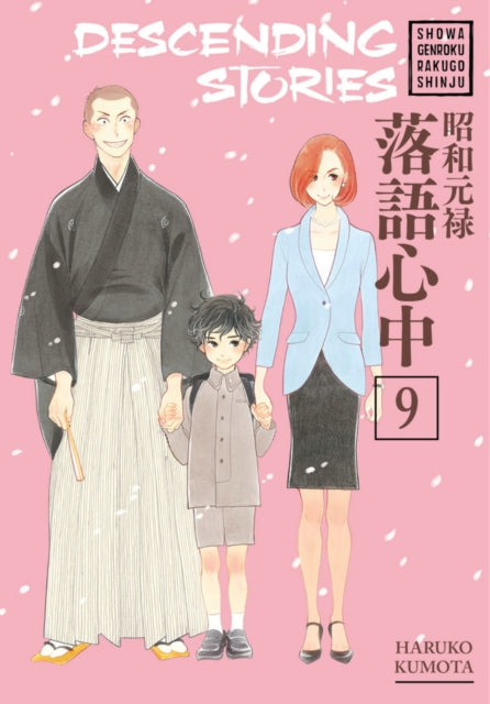 Binding: Paperback
Description: Small - time crook Yotaro has never forgotten the rakugo tale " Shinigami " which the master Yurakutei Yakumo performed for Yotaro during his time in prison. After his release he goes to Yakumo's theater and pleads to be made his apprentice.