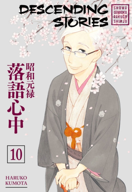 Binding: Paperback
Description: Small - time crook Yotaro has never forgotten the rakugo tale " Shinigami " which the master Yurakutei Yakumo performed for Yotaro during his time in prison. After his release he goes to Yakumo's theater and pleads to be made his apprentice.
