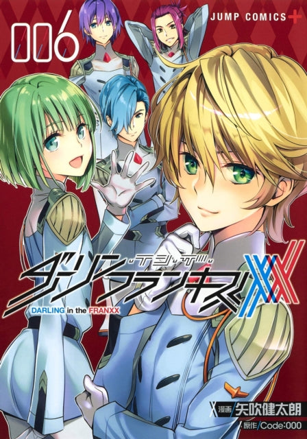 Binding: Paperback
Description: DON T LET GO! Hiro and the other parasites are granted a much - needed beach vacation. However instead of unwinding in relaxation things intensify among the members of Squad 13 especially Zero Two and Ichigo.