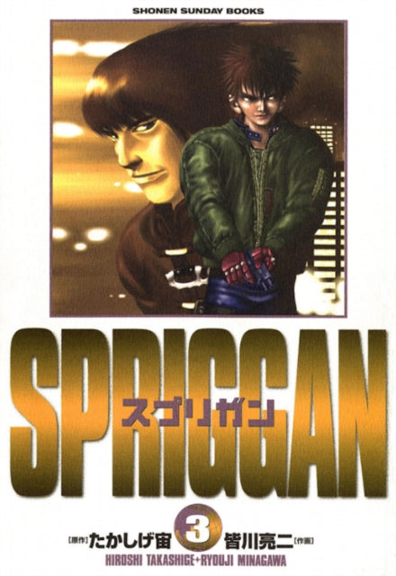 Binding: Paperback
Description: Exotic Ruins Legendary Relics AND Super - Soldier Action Combine IN THE Classic MANG a THAT Inspired A FILM AND AN Animated Series! In the distant past ancient civilizations possessed technology far beyond modern understanding and their tremendous power led to catastrophe.