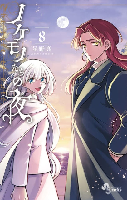 Binding: Paperback
Description: Dance IN London Twilight Dantalion and Luther who continue to hunger after battle are attacking the headquarters of the Sword Cross Knights which engages them for the sake of Britain and their friends.