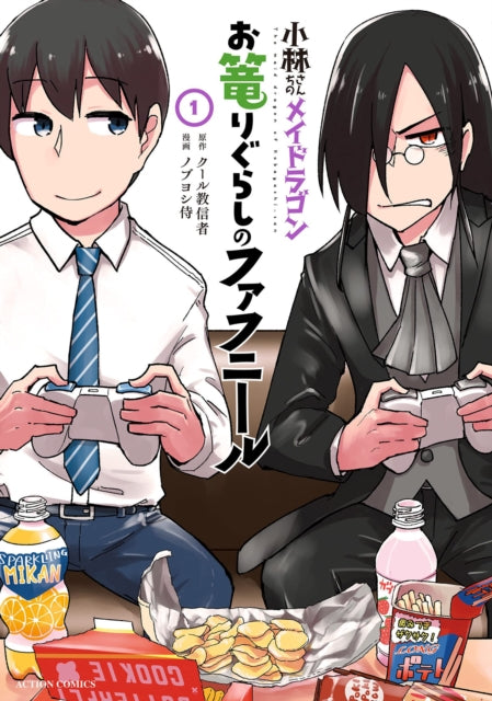 Binding: Paperback
Description: The otaku dragon from the original hit manga series (which inspired the anime and multiple spin - offs) stars in a manga of his own! Fafnir is a dark brooding curse dragon from the same world as Tohru Kanna and their friends.