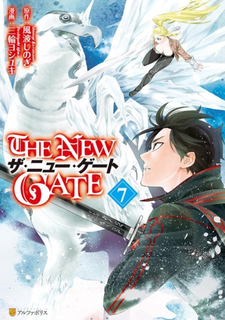 Binding: Paperback
Title: The New Gate Volume 7
Author(s): Kazanami Shinogi
Publisher: Social Club Books
Barcode: 9781642731422
Pages: 216 Pages, 216 Illustrations, Unspecified
Publication Date: 12/15/2021
Category: Graphic Novels: Manga