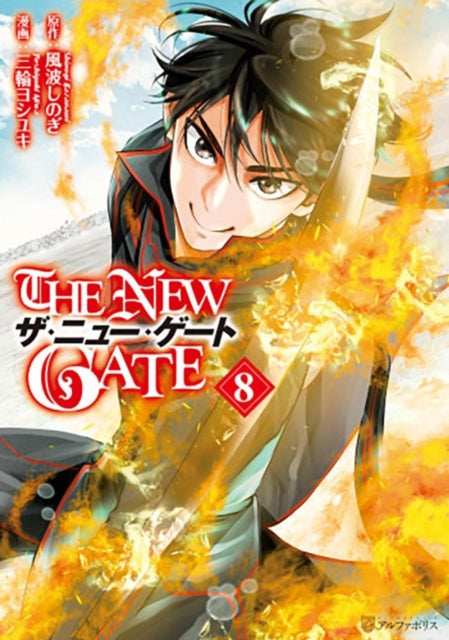 Binding: Paperback
Description: THE NEW GATE's most powerful player Shin faces off against a tremendous herd of monsters stampeding toward the fortress city of Barmel.