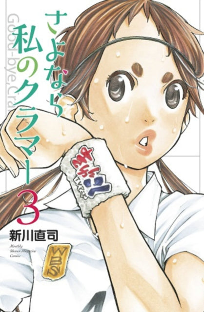 Binding: Paperback
Description: High - octane girls soccer action mixes with the drama of high school in this cleats - out manga from the creator of Your Lie in April! Midori and Sumire are soccer stars at rival middle schools destined to collide - one's a striker the other a goalie.