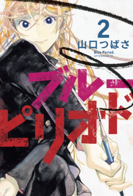 Binding: Paperback
Description: Winner of the 2020 Manga Taisho Grand Prize! A manga about the struggles and rewards of a life dedicated to art. The studious Yatora leaves a dry life of study and good manners behind for a new passion: painting.