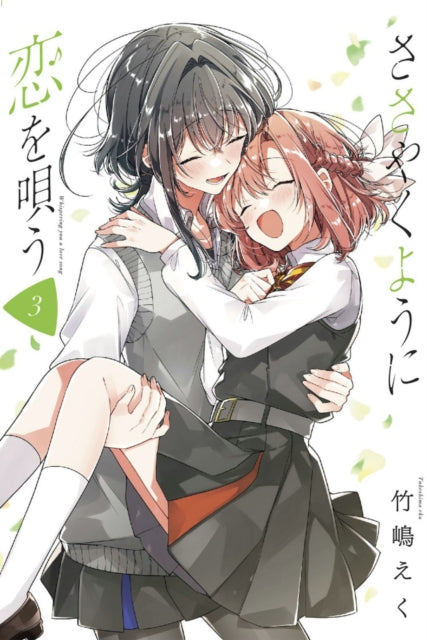 Binding: Paperback
Description: An adorable new yuri manga for fans of Kase - san and Yamada and Bloom Into You. One day high school girl Himari sees a girl Yori sing in a band and it awakens feelings she doesn't understand.