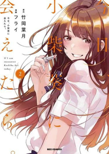Binding: Paperback
Description: A wistful yuri romance about the intense feelings of youth and the perspective and regrets that adulthood can bring for fans of manga like Bloom Into You and Orange. From the creator of Masamune - kun's Revenge Hazuki Takeoka and acclaimed yuri artist Fly.