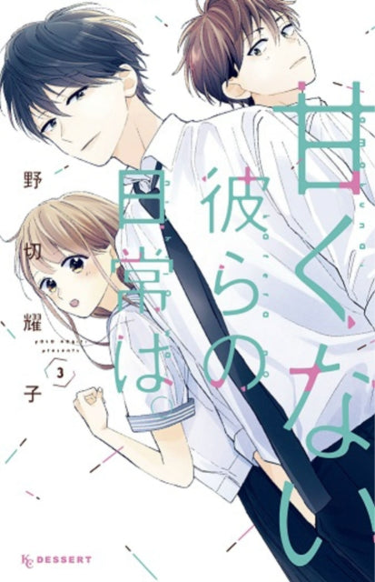 Binding: Paperback
Description: From the creator of That Wolf - Boy Is Mine! and Love in Focus comes a story of a hard - working high schooler who falls for a bad boy and discovers that the lives of him and his friends are nothing like what she imagined.