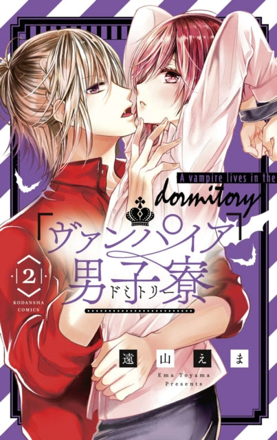 Binding: Paperback
Description: " I'll do it! I'll become your thrall!" A crossdressing girl and an otaku vampire find themselves entangled in a dangerous relationship.