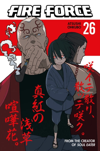 Binding: Paperback
Description: The city of Tokyo is in the grip of a reign of terror! Possessed by demons people have begun to burst into flame leading to the establishment of a special firefighting team: the Fire Force ready to roll on a moment's notice to fight spontaneous combustion anywhere it might break out.