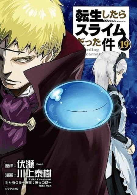 Binding: Paperback
Description: As players of Monster Hunter and Dungeons & Dragons know the slime is not exactly the king of the fantasy monsters.