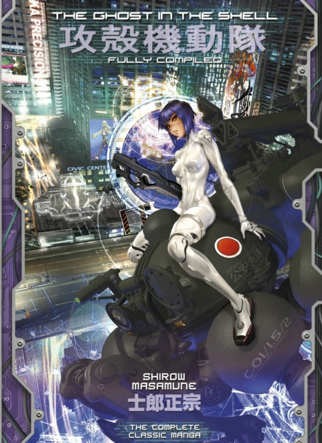 The Ghost In The Shell: Fully Compiled (Complete Hardcover Collection)
