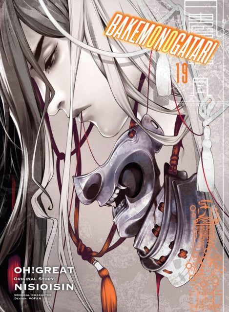 Binding: Paperback
Description: One day high - school student Koyomi Araragi catches a girl named Hitagi Senjougahara when she trips. But - - much to his surprise - - she doesn't weigh anything. At all.