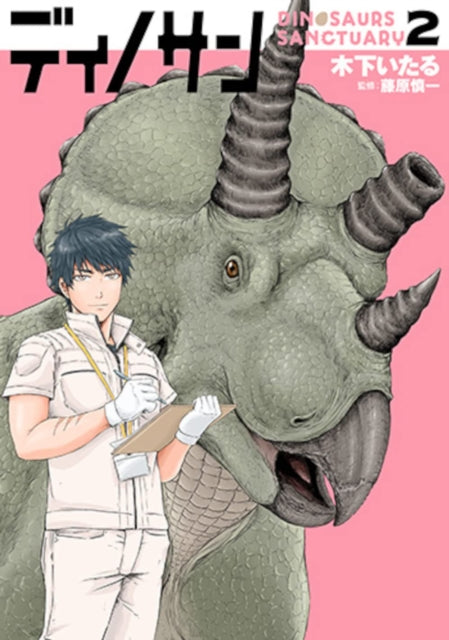 Binding: Paperback
Title: Dinosaur Sanctuary Vol. 2
Author(s): Kinoshita Itaru
Publisher: Seven Seas Entertainment Llc
Barcode: 9781685793258
Pages: 200 Pages
Publication Date: 3/14/2023
Series: Dinosaurs Sanctuary
Category: Graphic Novels: Manga