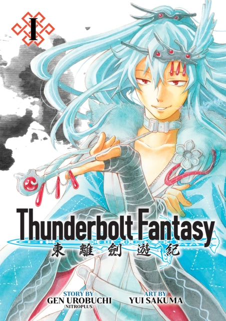 Nitroplus - Thunderbolt Fantasy Omnibus I (Vol. 1 - 2) - Paperback