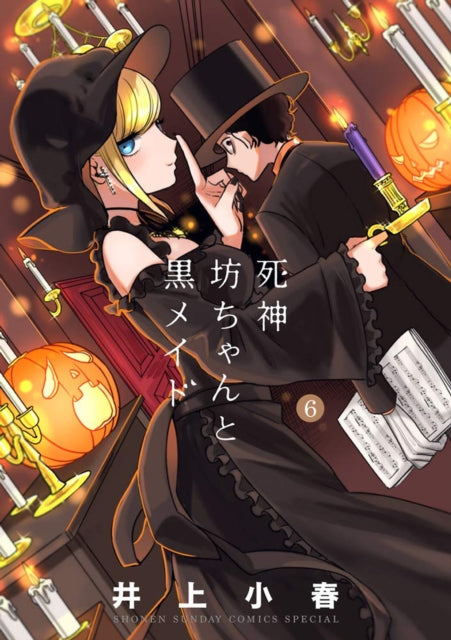 Inoue - The Duke Of Death And His Maid Vol. 6 - Paperback