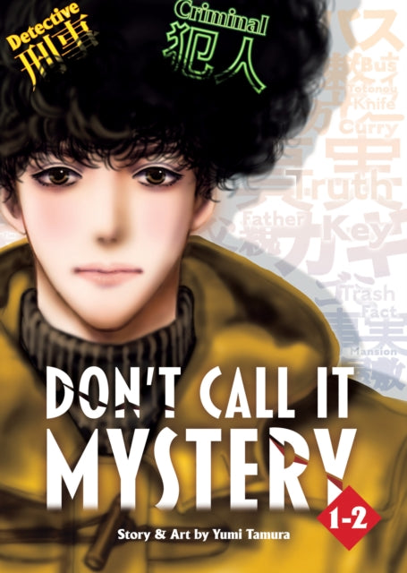 Tamura Yumi - Don't Call It Mystery (Omnibus) Vol. 1 - 2 - Paperback