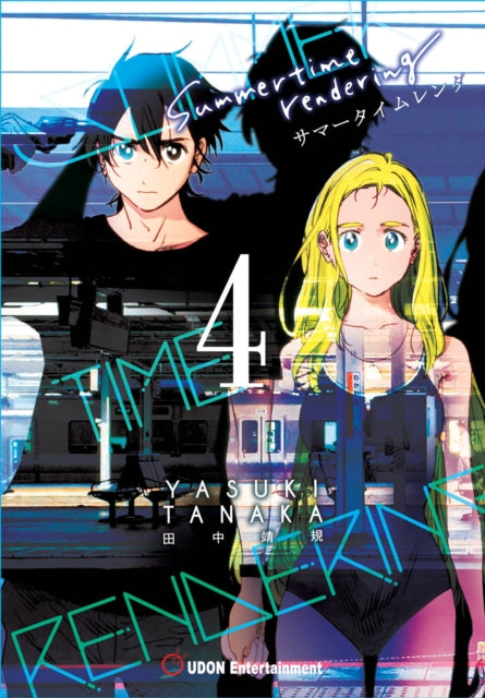 Tanaka Yasuki - Summertime Rendering Volume 4 (Paperback) - Paperback