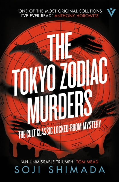 Shimada Soji - Pre Order The Tokyo Zodiac Murders - Paperback