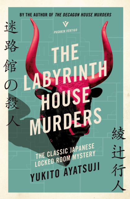 Ayatsuji Yukito - Pre Order The Labyrinth House Murders - Paperback