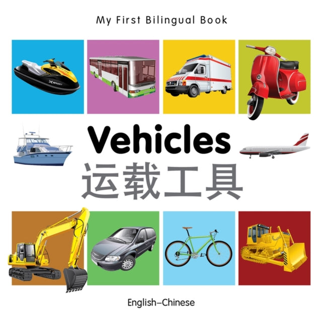 Binding: Special Bindings
Description: This new title in Milet's popular board book series My First Bilingual Book - Vehicles features a one - page spread on each featured vehicle. The images are photographs embellished with illustration so they are fresh and creative but still simple and clear.